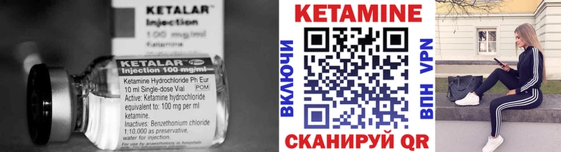 Купить где  Константиновск  КЕТАМИН VHQ 