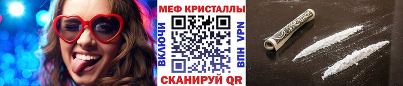 МЕФ кристаллы  Константиновск 