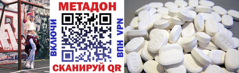 Метадон methadone  Купить  Константиновск 